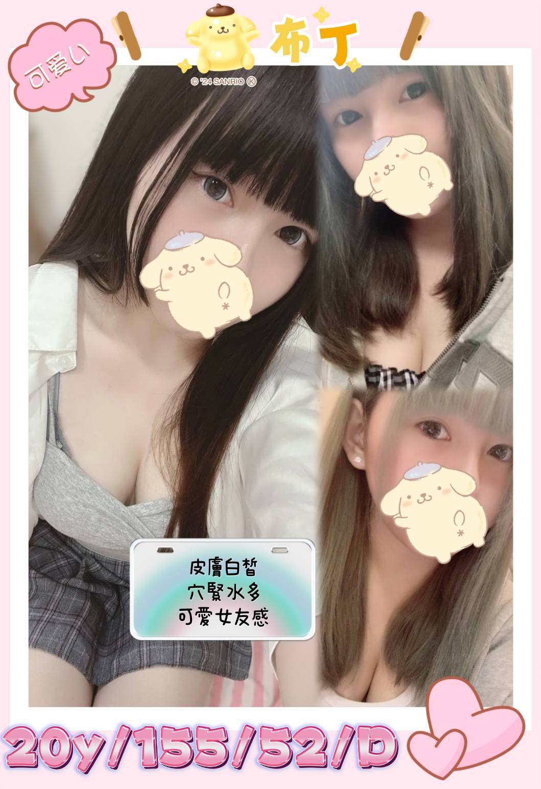 苗栗 趙薇 小模 164/29/34C